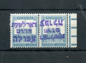 PALESTINE AFFULAH EMERGENCY MAIL 15mils PAIR ONE INVERT OVP'T MINT NEVER HINGED