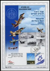 ISRAEL 2016 HATZERIM AIRFORCE BASE JUBILEE SOUVENIR LEAF  FIRST DAY CANCELED
