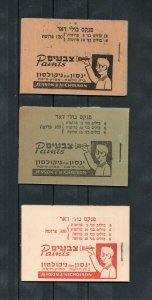 Israel Doar Ivri Booklets B1, B2a, B3b All Panes with Serial Numbers Set MNH!!!!