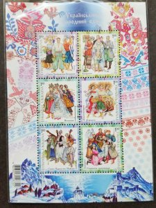 Ukraine Folk Costumes 2008 Attire Cloth Region Musical Instruments (ms) MNH