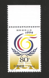 China stamp 1999-12, Scott 2973 The International Year of the Aged 国际老人年. 1 MNH