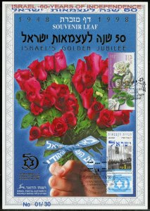 ISRAEL 50th INDEPENDENCE  LEAF CARMEL#300 OVERPRINTED  ENG/HEB 60th INDEPENDNCE