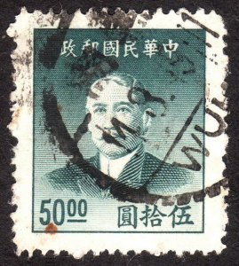 1949, China, 50$, Used, Sc 889