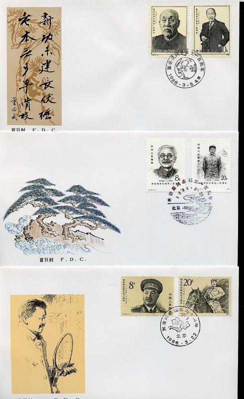CHINA PRC 1986 LOT OF THIRTY ONE 31 ALL DIFFERENT FIRST DAY COVERS AS SHOWN