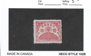 Japan: Telegraph Stamp, MH (53678)