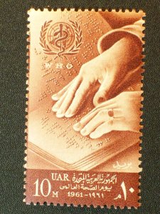 Egypt Scott #520 MNH