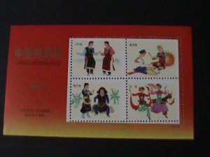 ​CHINA-1999-50TH ANNIV: OF PRC-UNITED OF CHINA 56 NATIONALTIES-MNH S/S-VF-