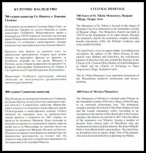 2007 MACEDONIA Brochure / Booklet Cultural Heritage 2 No Stamps FL 