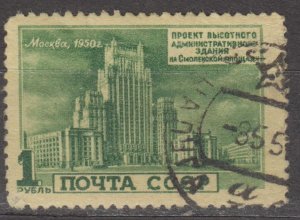 Russia Scott 1525 1950 Used