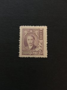 China ROC stamp, Genuine, MNH, 500000 dollars face value,  RARE, List #282