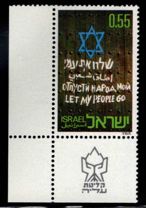 ISRAEL Scott 487 Stamp with tab MNH**