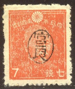 RYUKYU #5X3 SCARCE Mint - 1948 7s Org Vermilion, Yaeyama Ovpt