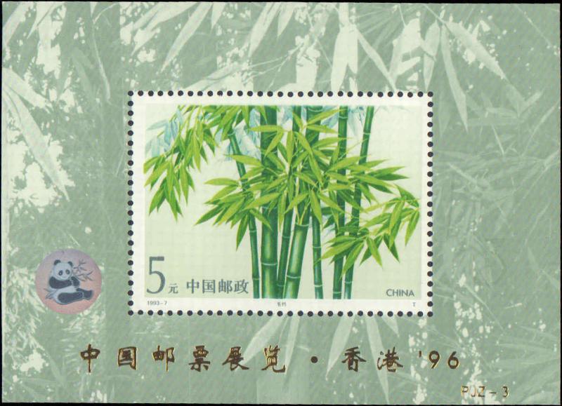 1993 People's Republic of China #2448a, Complete Set, Overprinted, Never Hinged