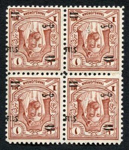 Jordan 1952 SG313a 1f on 1m red-brown ovpt INVERTED block of 4 UM 