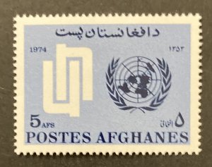 Afghanistan 1974 #909, U.N. Day, MNH.