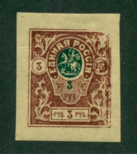 South Russia1919 #68 MH SCV (2024) = $1.10