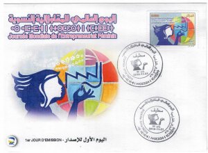 Algeria 2018 FDC Stamps Economy Commerce Women's Rights