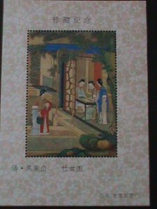 CHINA-FAMOUS PAINTING-THE ANCIENT LOVELY BEAUTY- MNH S/S VERY FINE LAST ONE