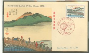 Japan #656   (Fdc)