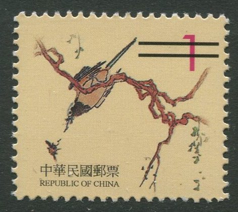 STAMP STATION PERTH Taiwan #3221 Specimen  1999 MNH CV$?