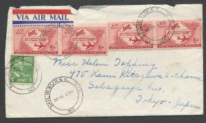 1953 COVER MILWAUKEE WI TO TOKYO 25c AIRMAIL RATE ROUGH OPEN NO BACK FLAP