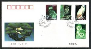 China, Rep. Scott cat. 2559-2562. Various Owls issue. First day cover. ^