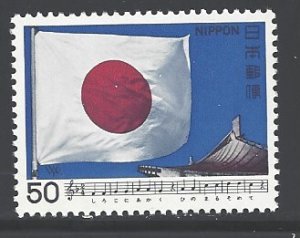 Japan Sc # 1393 mint never hinged (DA)