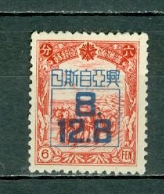 MANCHUKUO 1942 #149 UNUSED NO GUM