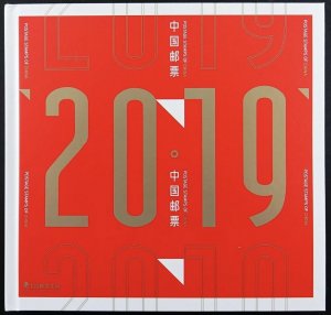 TangStamps: China 2019 Stamp Year Book With Album, 2019-1 To 2019-31, MNH