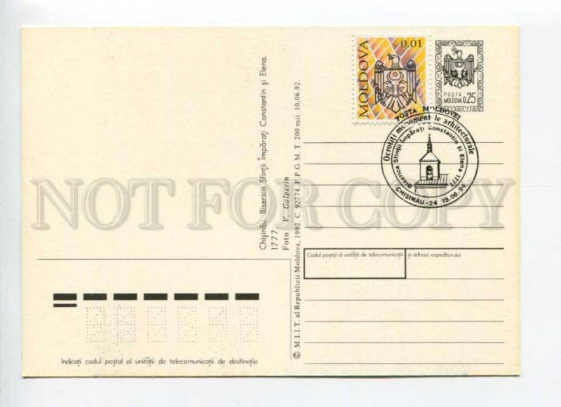 414235 MOLDOVA 1992 year architectural monuments postal postcard P/ stationery