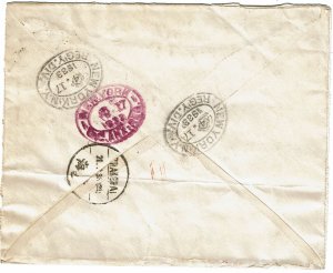 China 1933 Shanghai cancel on registered cover to the U.S.