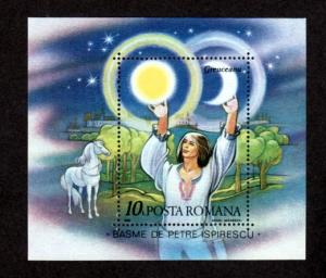 Romania # 3464 Mint S/S!