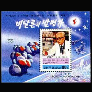 NORTH KOREA 1998 - Scott# 3737 S/S Vinaton Inventor NH