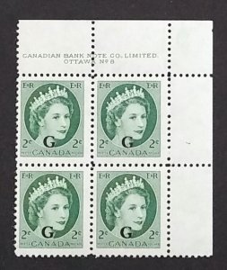 Canada O41 Plate Block UR No. 8 F MNH