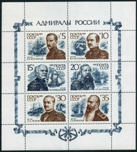 Russia 5850 af sheet,MNH.Michel 6037-6042 klb. Admirals,Battle scenes,1989.