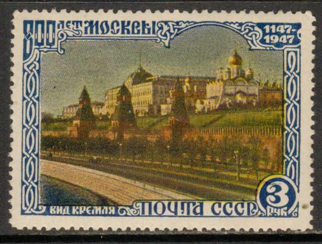 Russia   #1145  used/HR  (1947)  c.v. $8.00