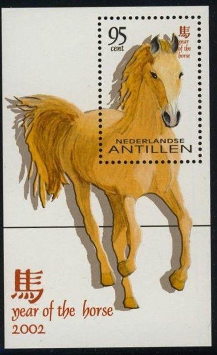 Netherlands Antilles 977 MNH Year of the Horse