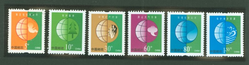 China (PRC) #3169-74 Mint (NH) Single (Complete Set)
