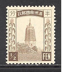 Manchukuo 37 mint never hinged SCV $ 0.50
