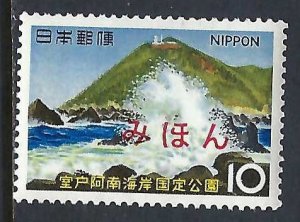 Japan 876 MNH Mihon I118