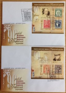 UKRAINE FDC 2008 90th ANNIVERSARY MINIATURE SHEETS MS851 ..VERY SCARCE