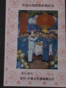 ​CHINA- GREAT LEADERS OF CHINA- MONGOLIA STAMPS CO.EDITION-IMPERF-MNH S/S-VF