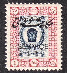 Iran Scott O41 Official VF mint OG VLH.  FREE...