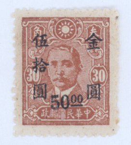 China, Scott #876, NGAI