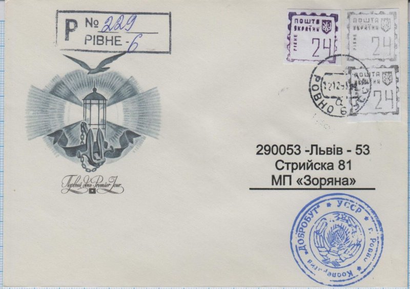 UKRAINE Registered letter,  with local stamps Provisionals Rivne. Rovno. 1993