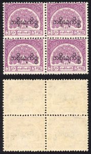 Burma Telegraph Official 1958 Barefoot 16 5p Claret U/M BLOCK of FOUR