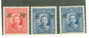 China/Japanese Occupation (1N-9N) #4N3-4N5 Unused Single