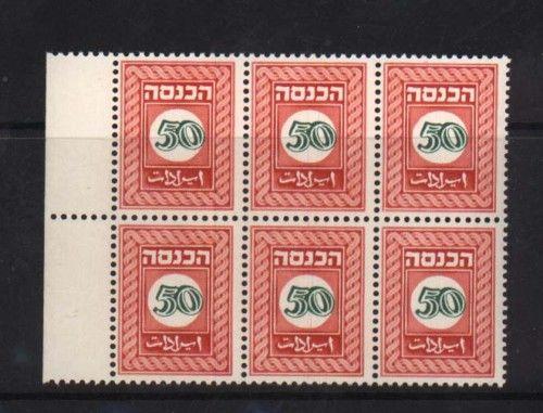 Israel Bale #Rev 25 VF/NH Error Of Color Variety Block