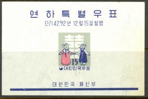 SOUTH KOREA 1959 15h Christmas and New Year Souvenir Sheet Sc 298a MNH