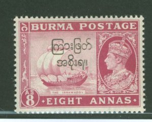 Burma (Myanmar) #O51 Unused Single